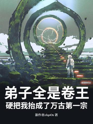 弟子都是强者
