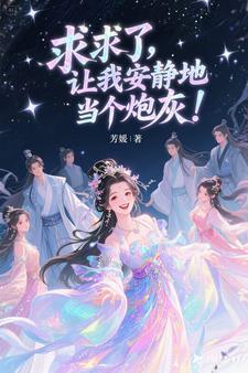 让我咸鱼格格党