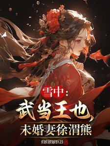 一步入天人最新章节